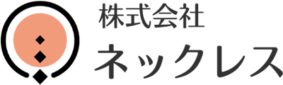 株式会社ネックレス